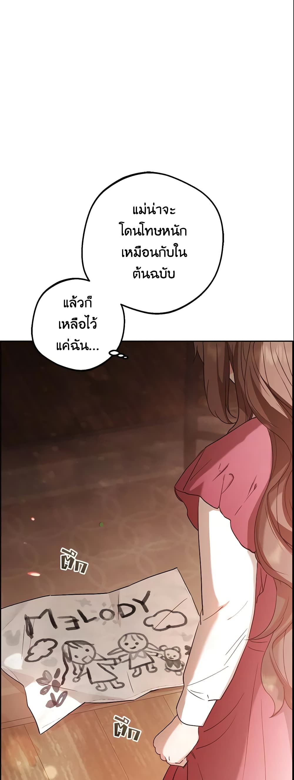 The Villainess Is Shy In Receiving Love page 53