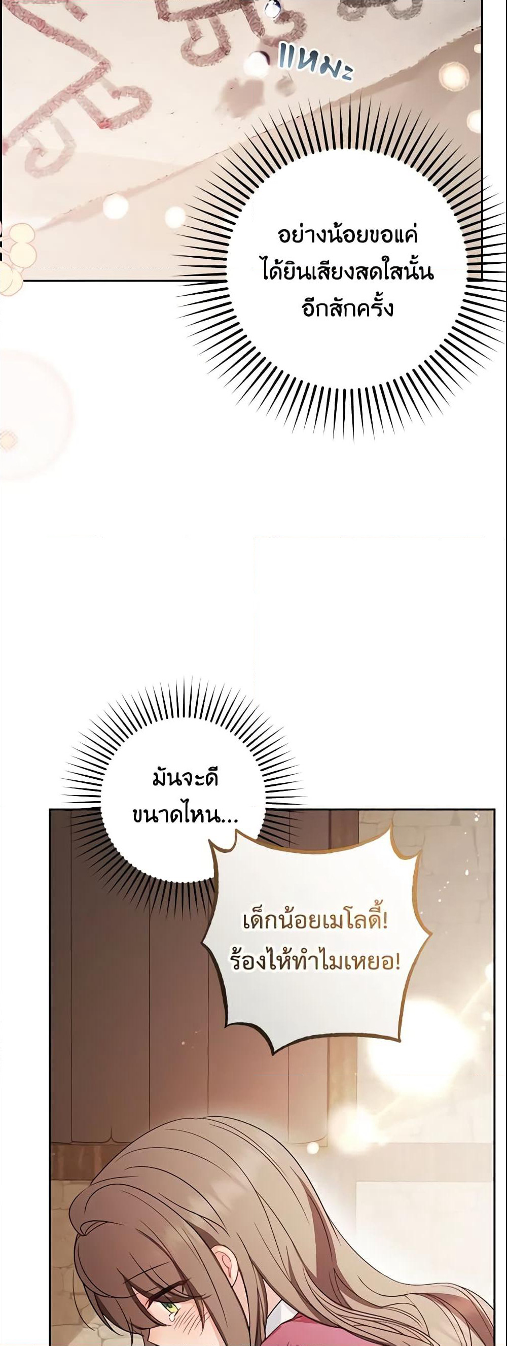 The Villainess Is Shy In Receiving Love page 57