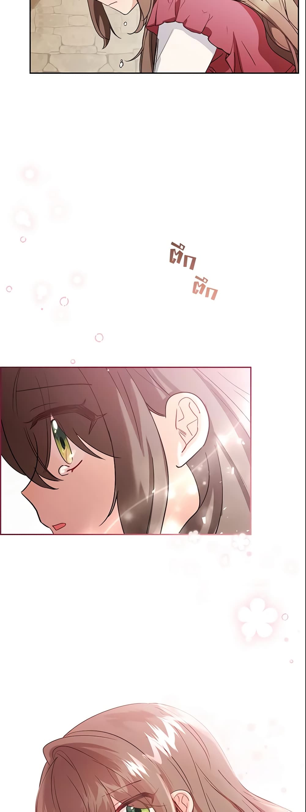 The Villainess Is Shy In Receiving Love page 58