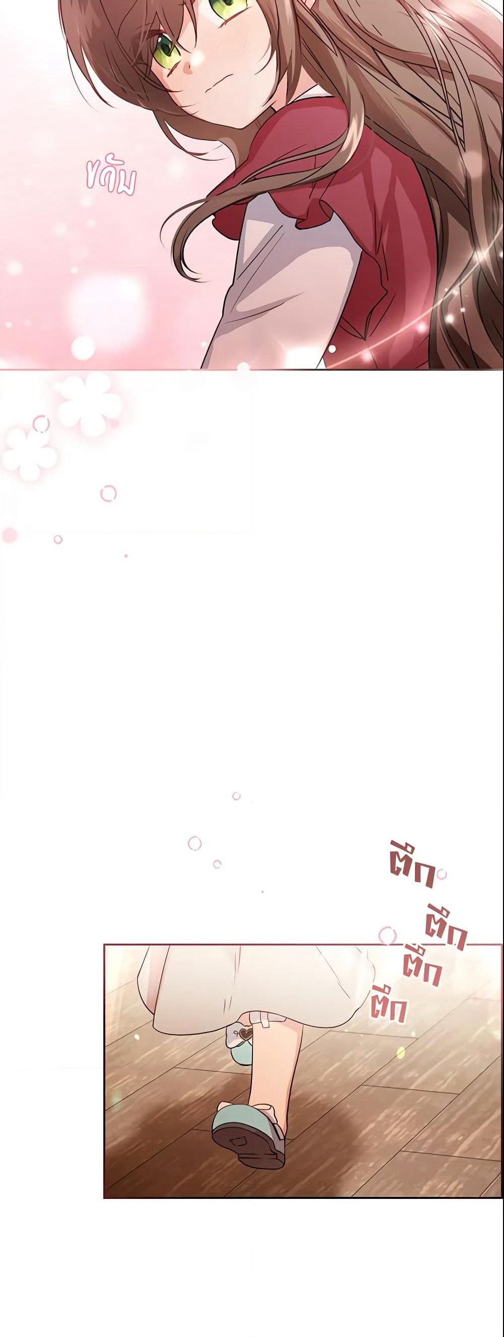 The Villainess Is Shy In Receiving Love page 59