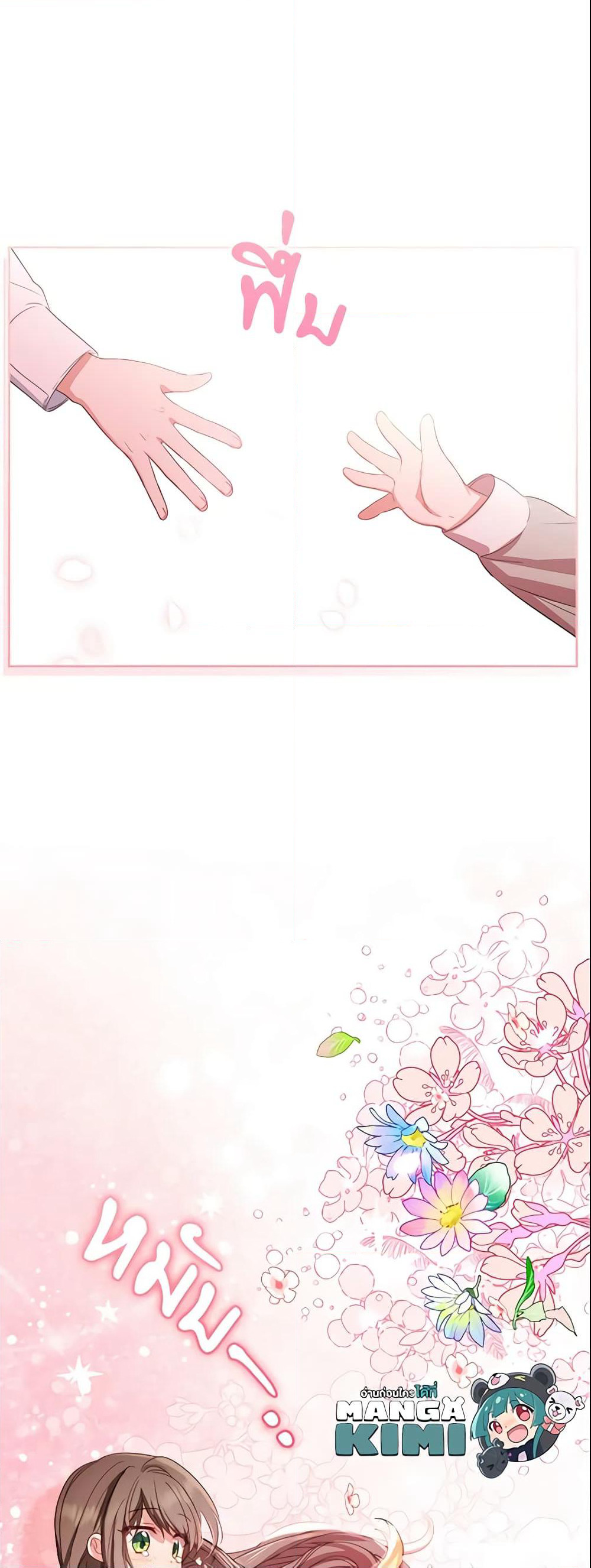 The Villainess Is Shy In Receiving Love page 60