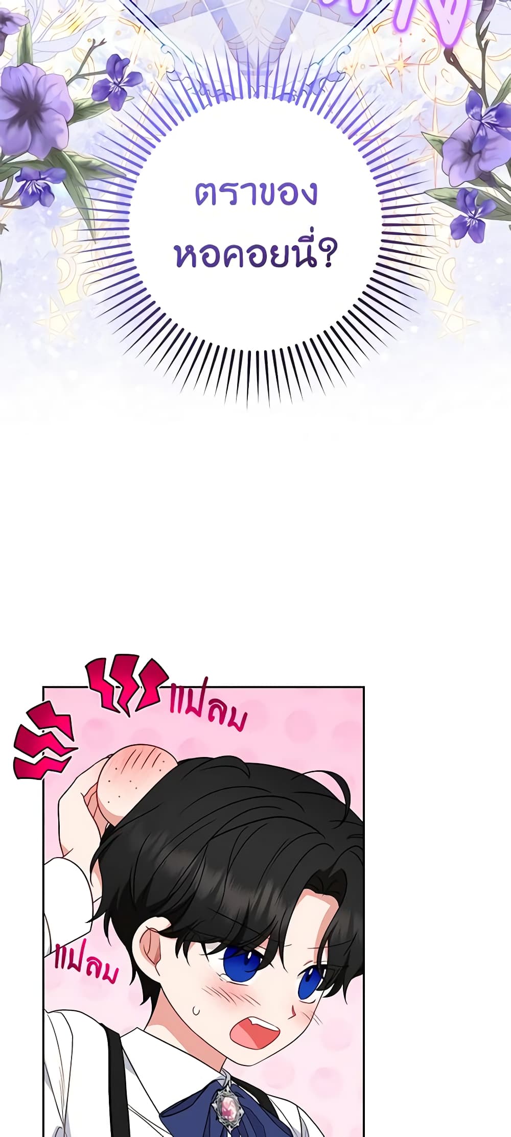 The Villainess Is Shy In Receiving Love page 4