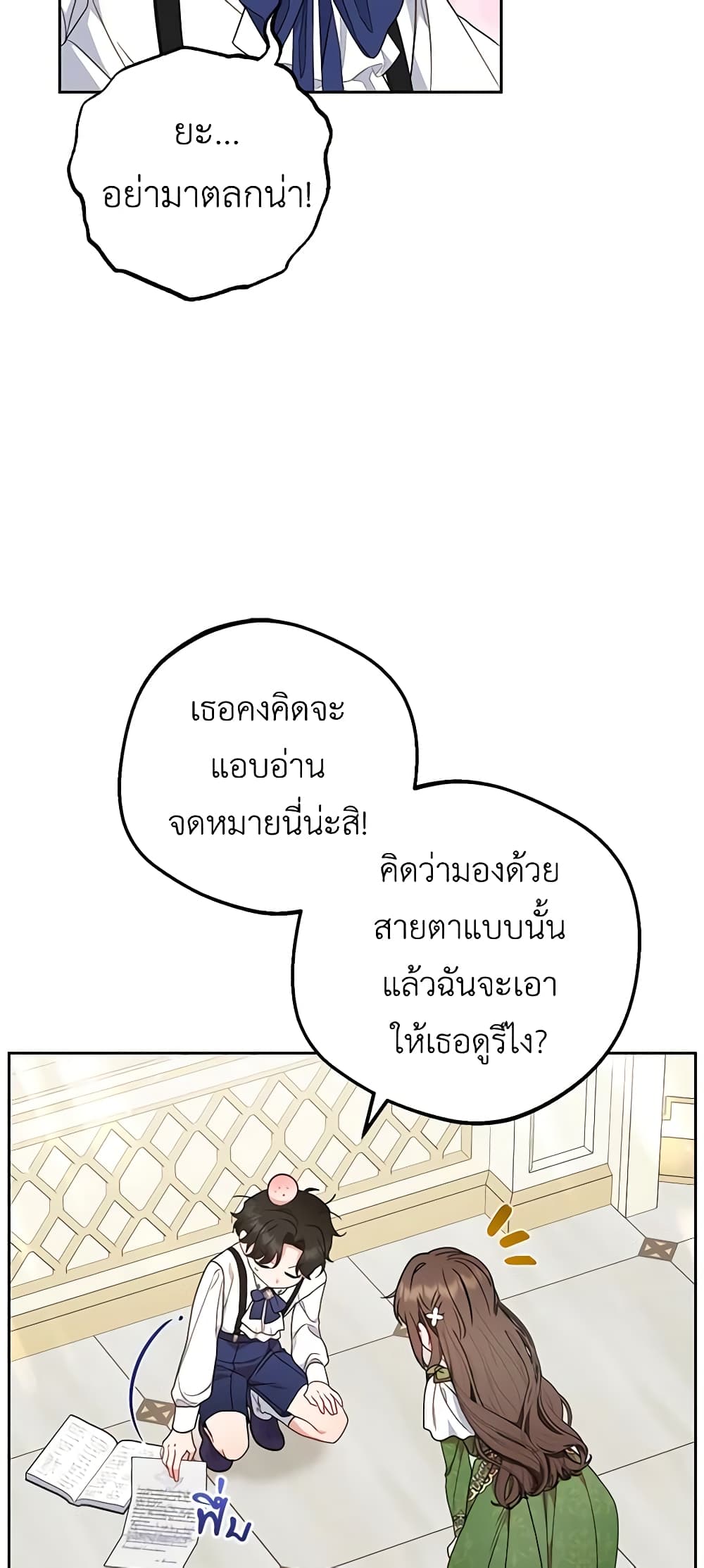 The Villainess Is Shy In Receiving Love page 5