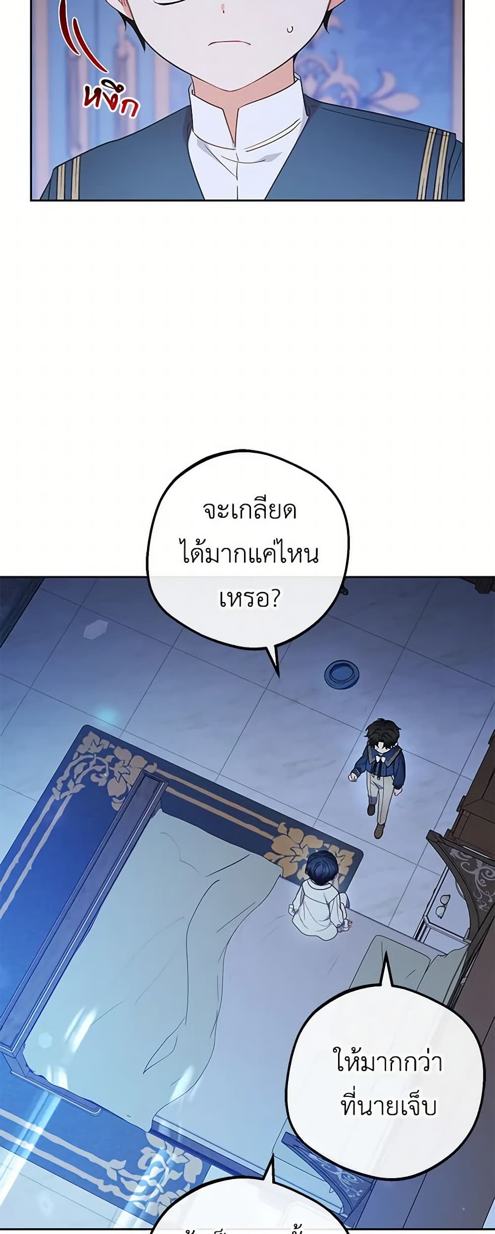 The Villainess Is Shy In Receiving Love page 5