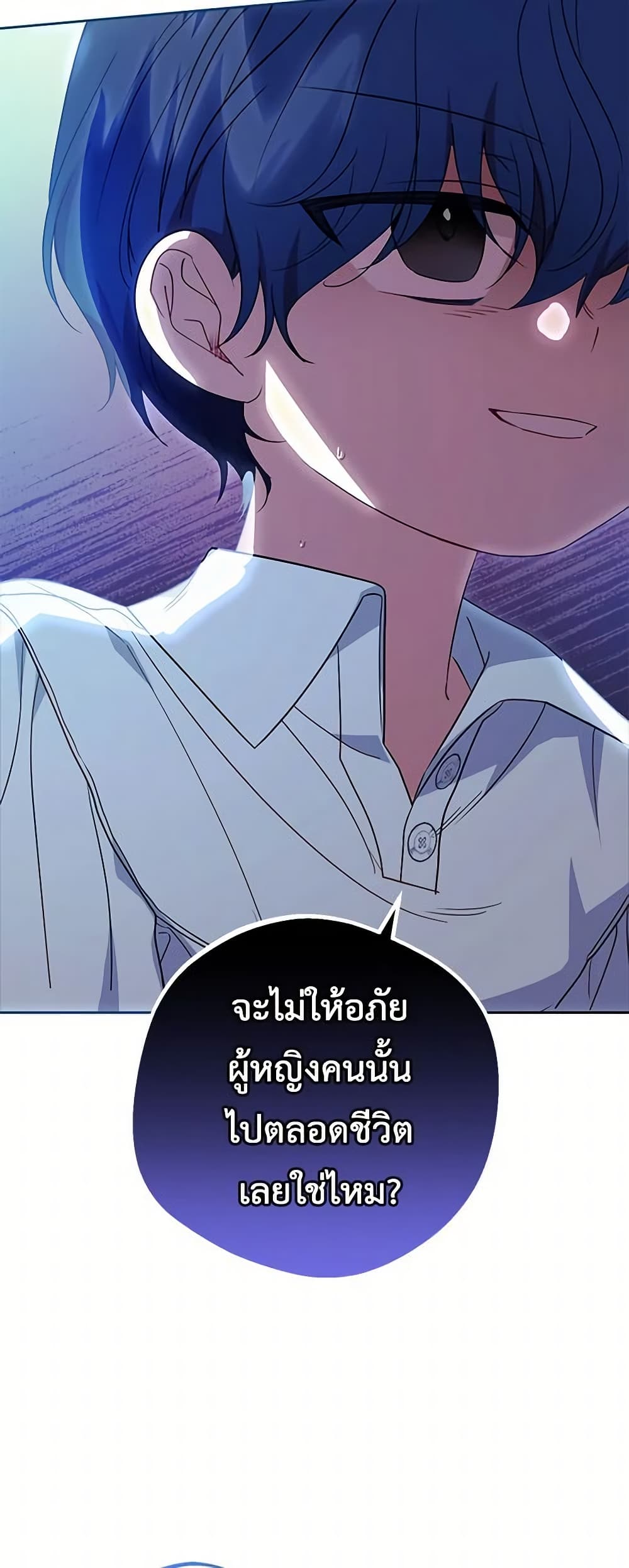The Villainess Is Shy In Receiving Love page 7