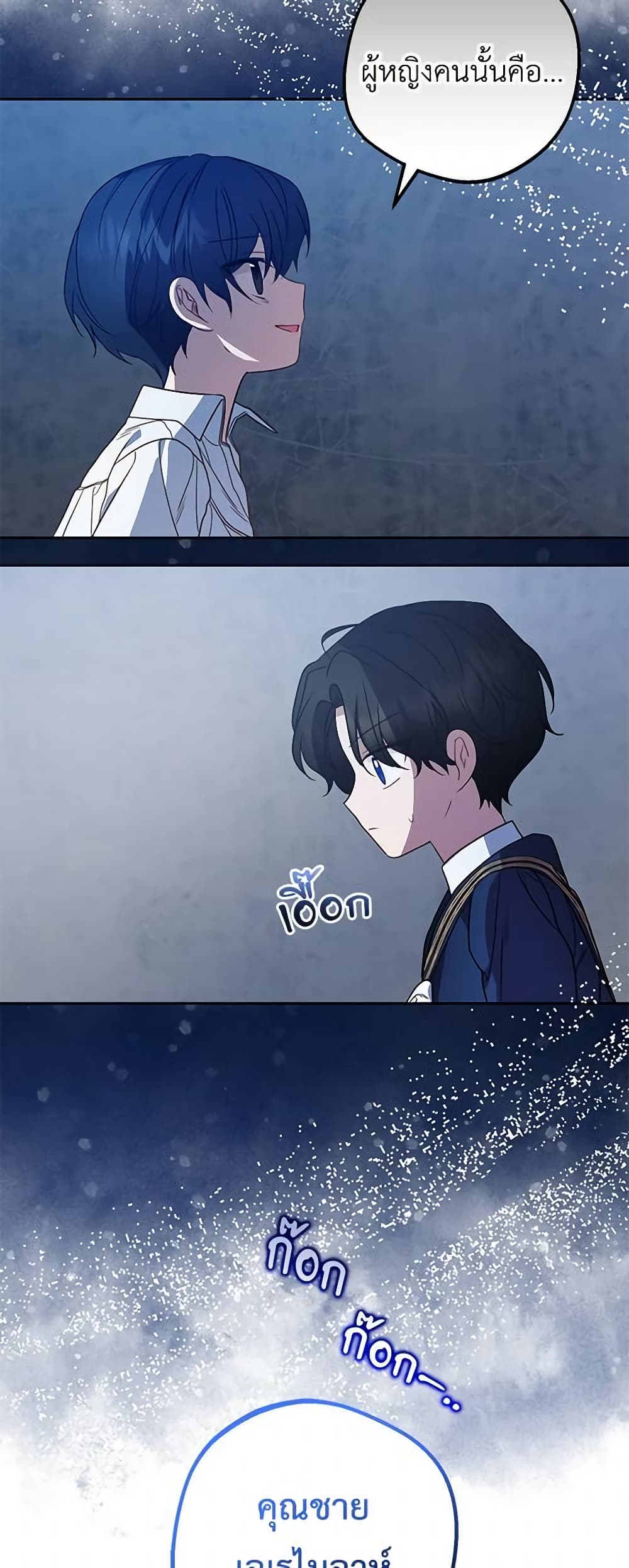 The Villainess Is Shy In Receiving Love page 9