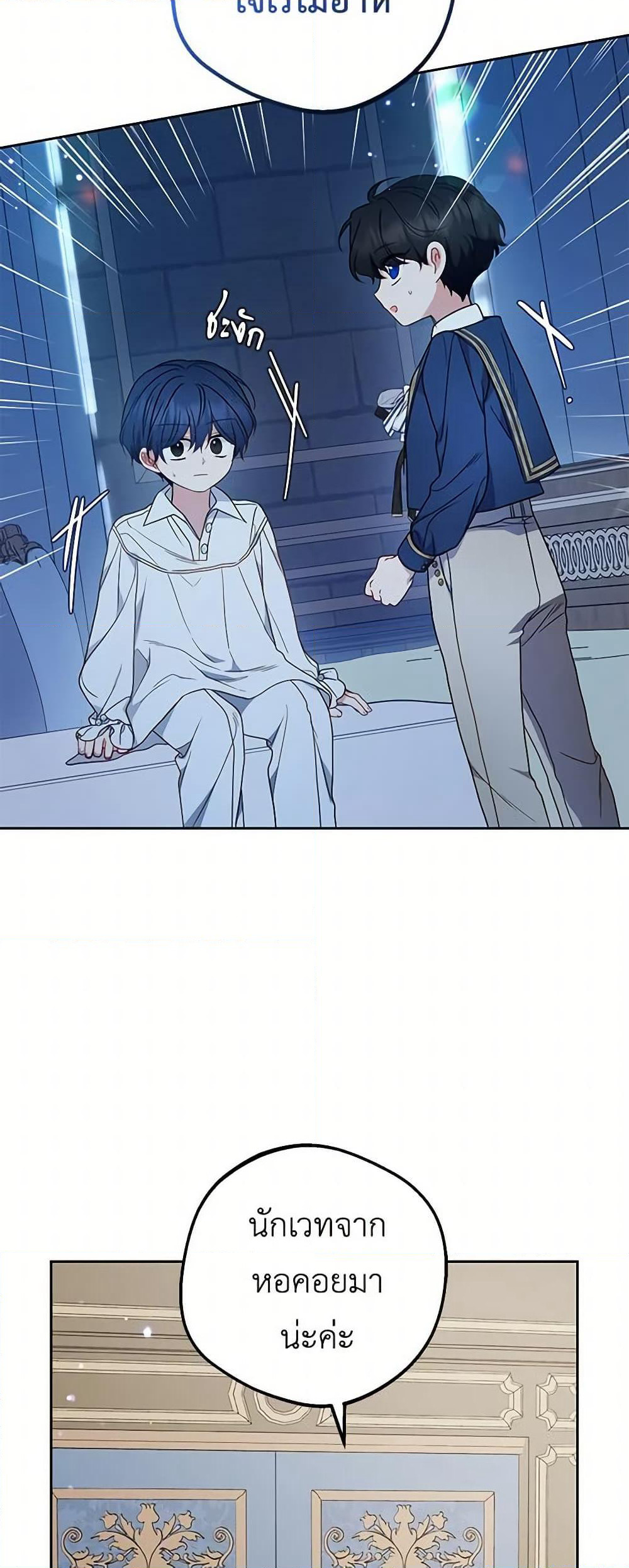 The Villainess Is Shy In Receiving Love page 10