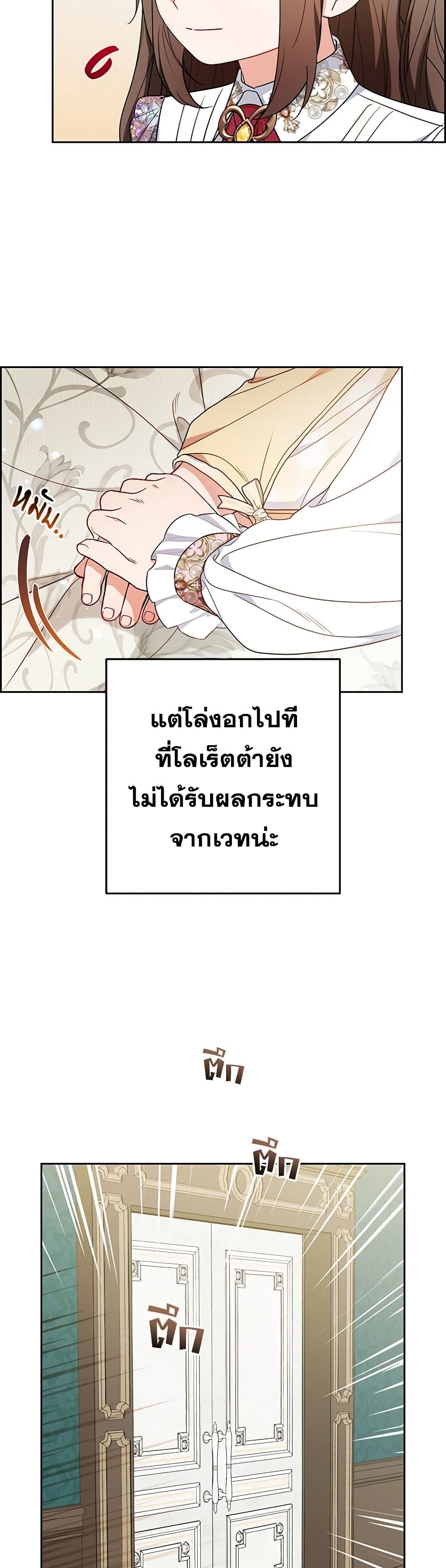 The Villainess Is Shy In Receiving Love page 4