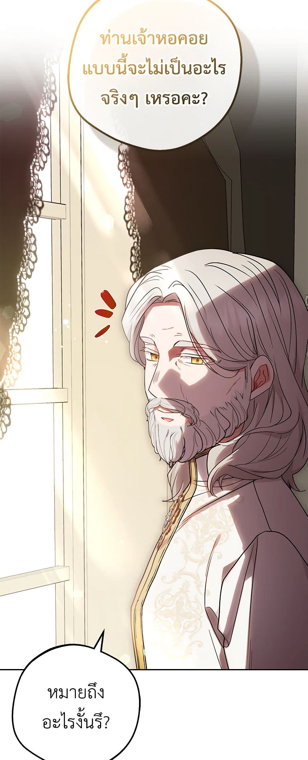 The Villainess Is Shy In Receiving Love page 3