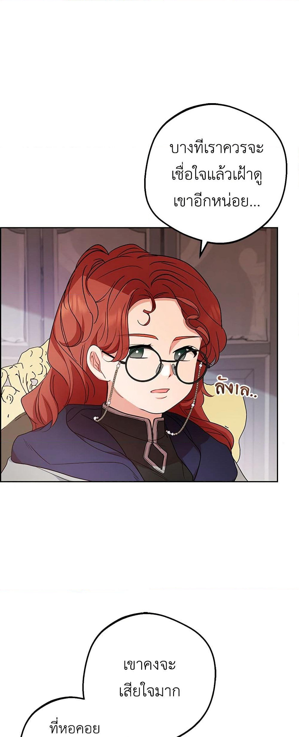 The Villainess Is Shy In Receiving Love page 5