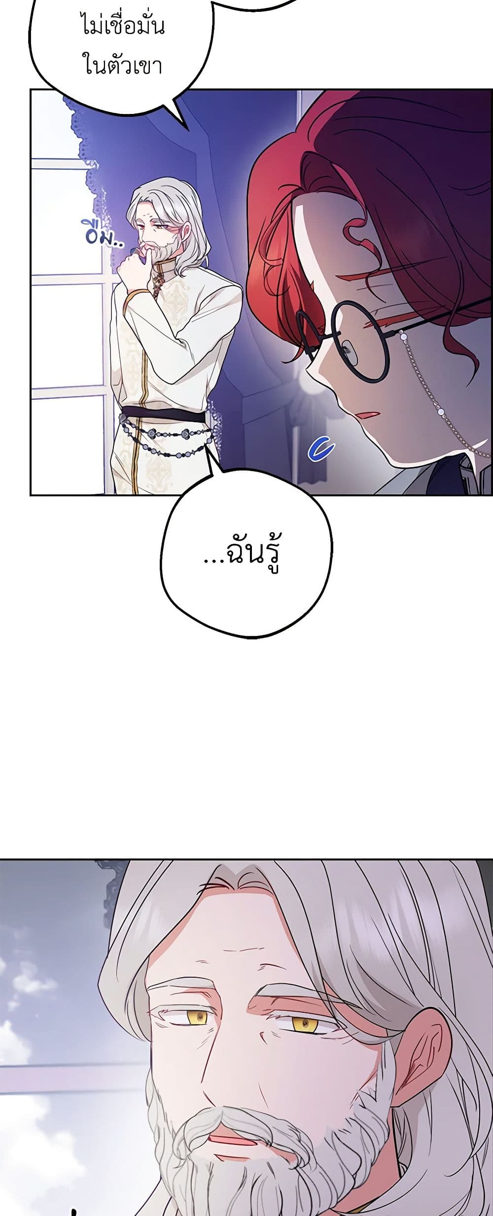 The Villainess Is Shy In Receiving Love page 6