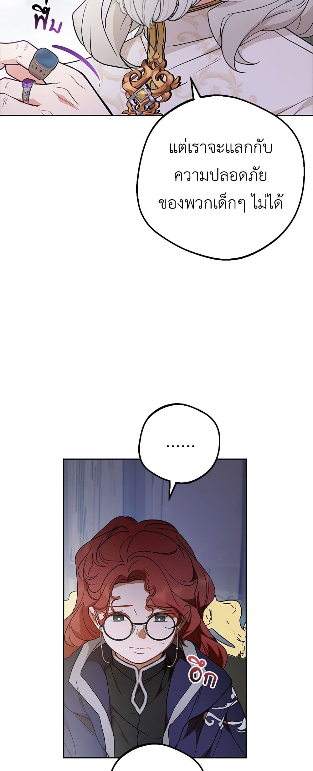The Villainess Is Shy In Receiving Love page 7