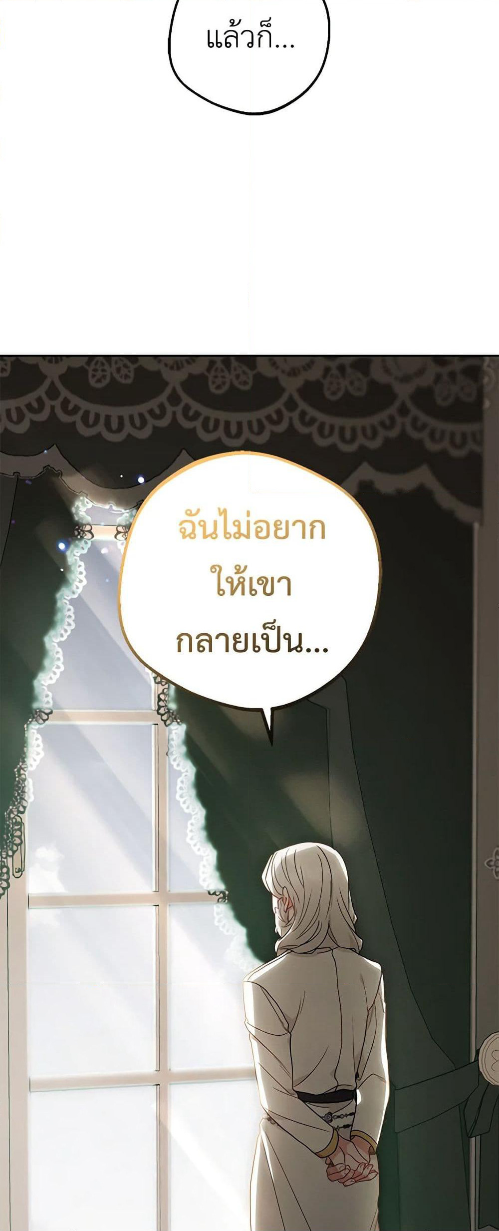 The Villainess Is Shy In Receiving Love page 8