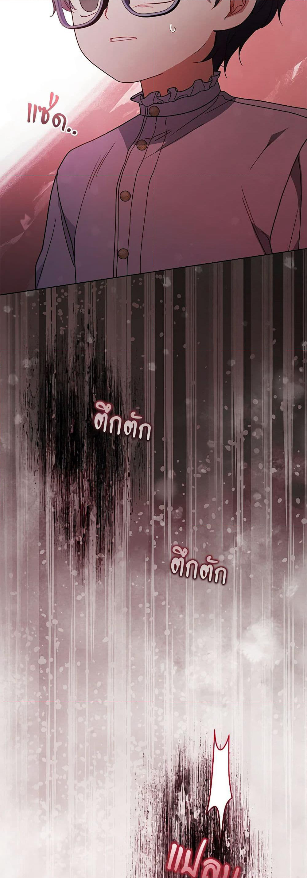 The Villainess Is Shy In Receiving Love page 6