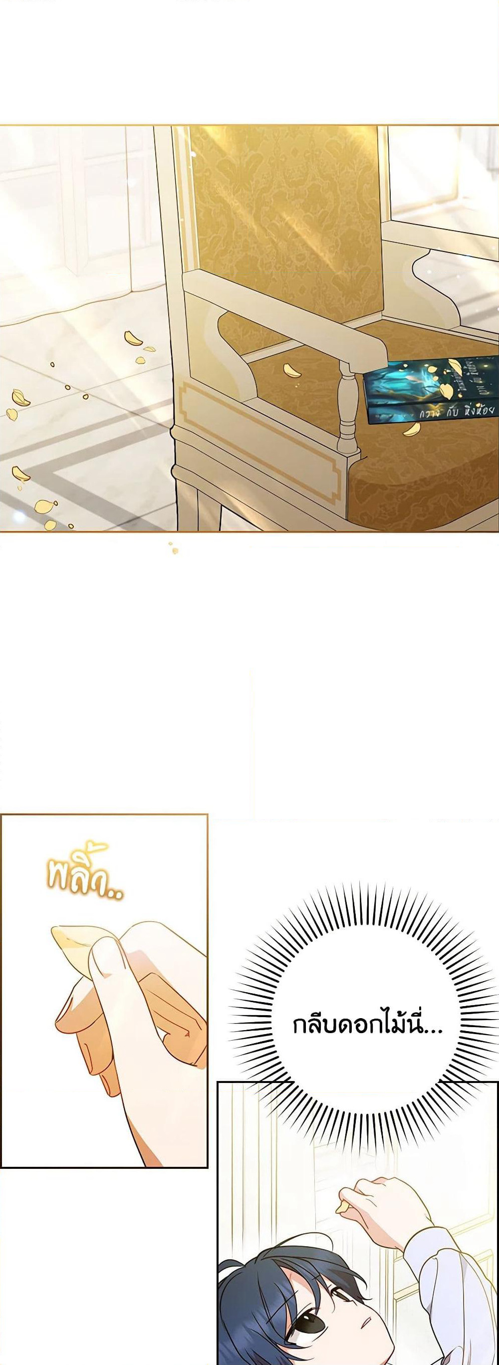 The Villainess Is Shy In Receiving Love page 2