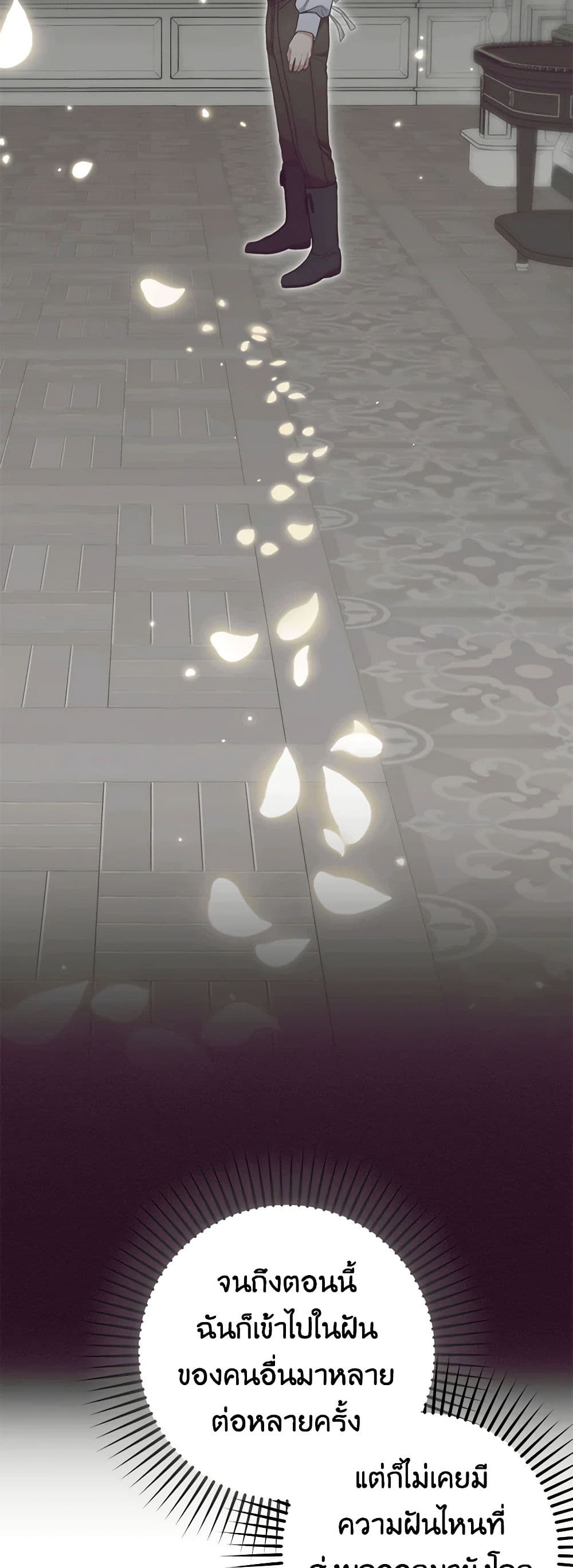 The Villainess Is Shy In Receiving Love page 4