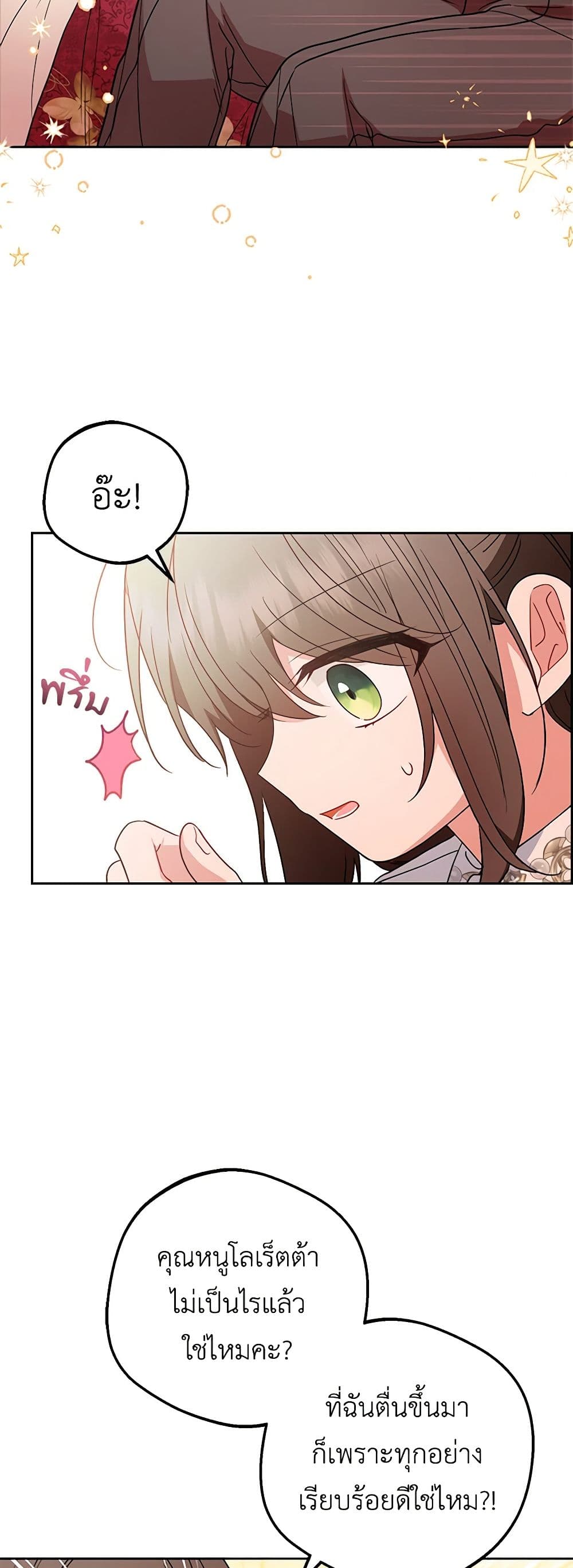 The Villainess Is Shy In Receiving Love page 9