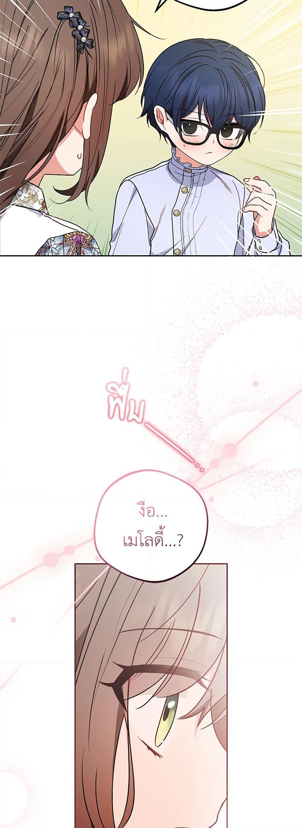 The Villainess Is Shy In Receiving Love page 10