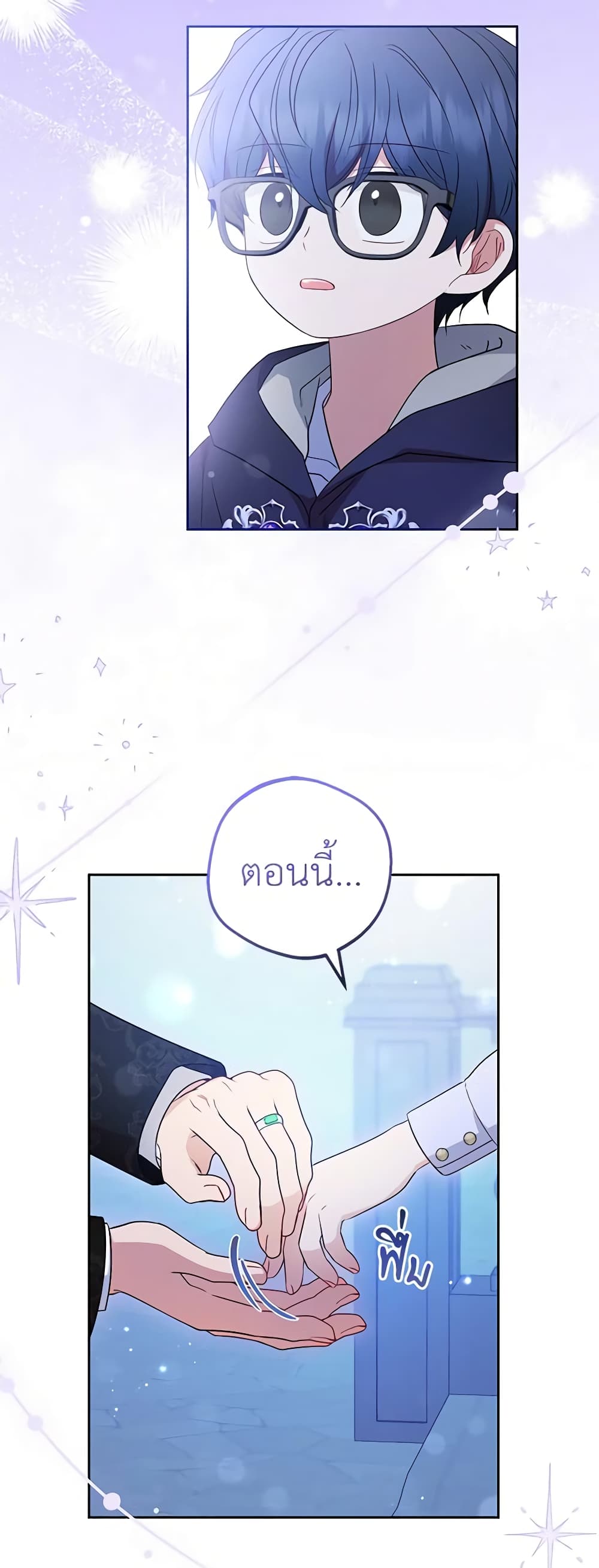 The Villainess Is Shy In Receiving Love page 6