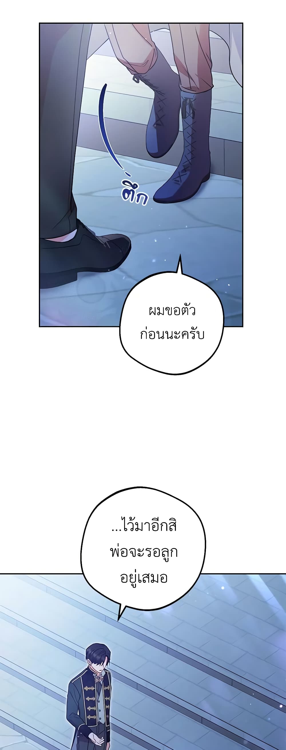 The Villainess Is Shy In Receiving Love page 9
