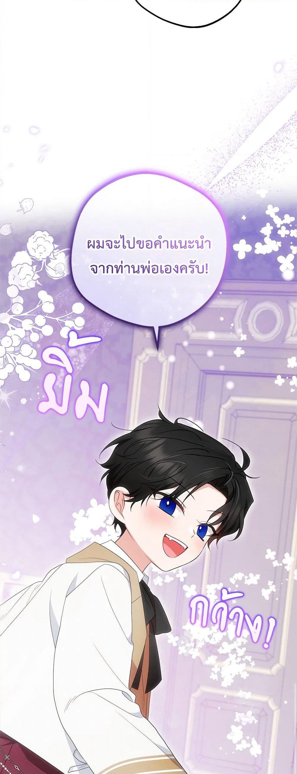 The Villainess Is Shy In Receiving Love page 9
