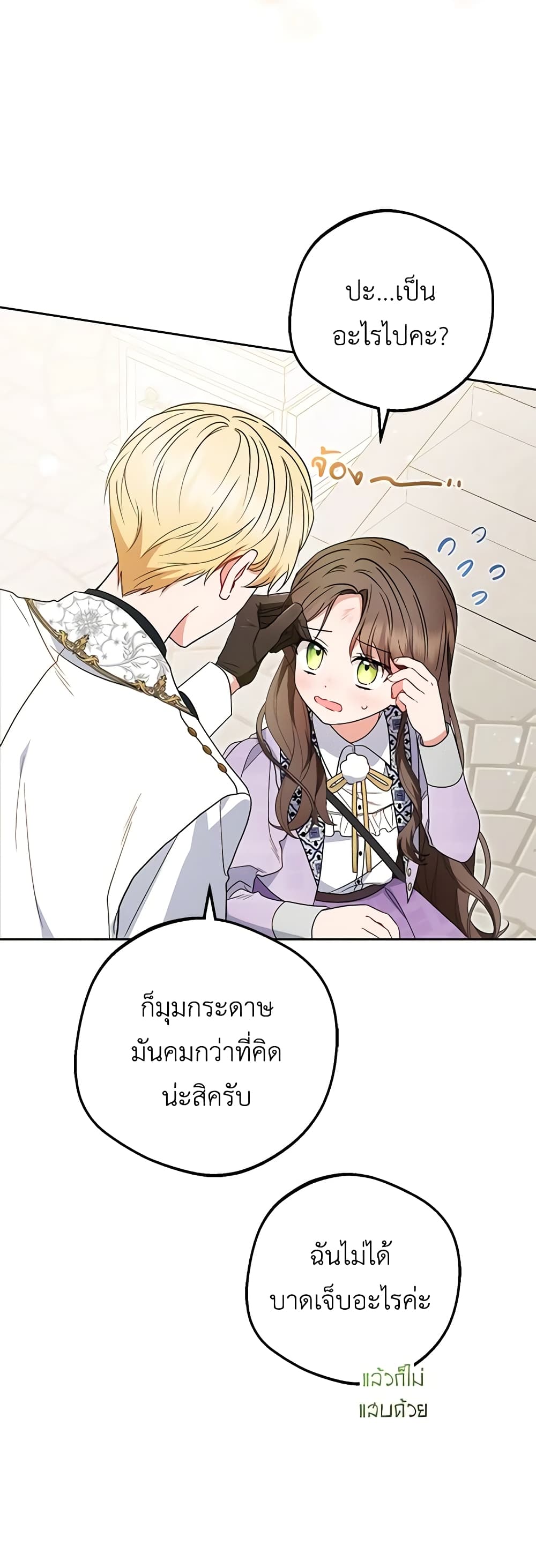 The Villainess Is Shy In Receiving Love page 4