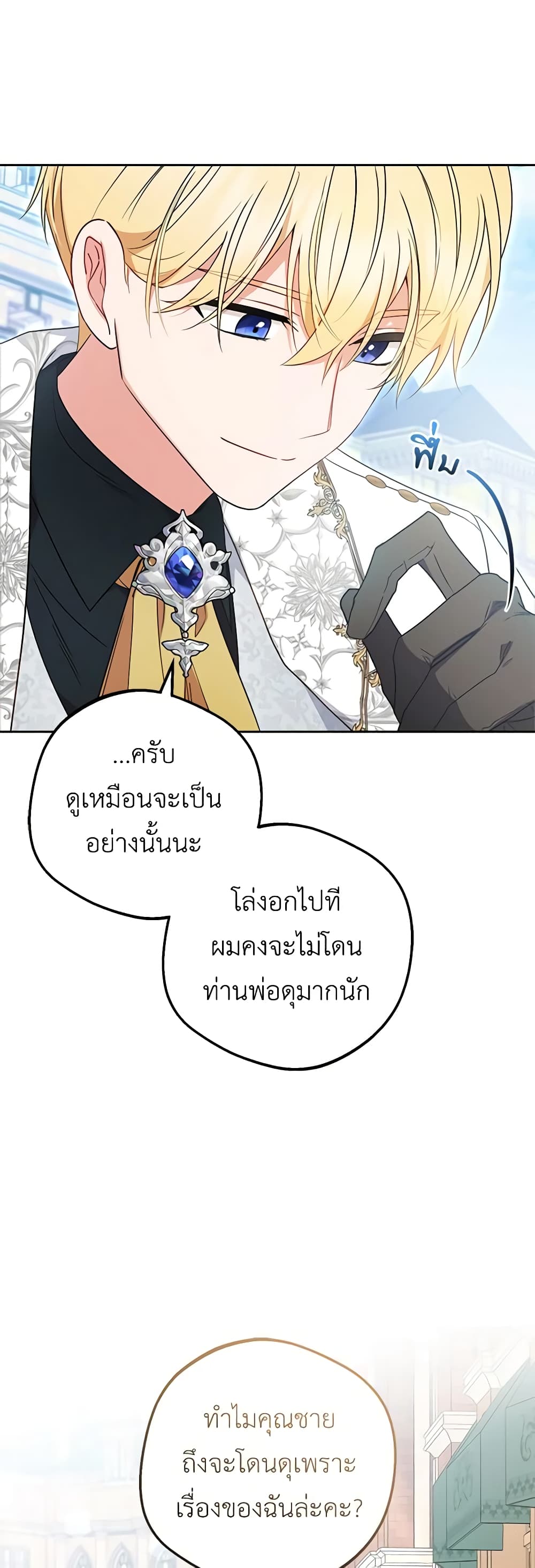 The Villainess Is Shy In Receiving Love page 5