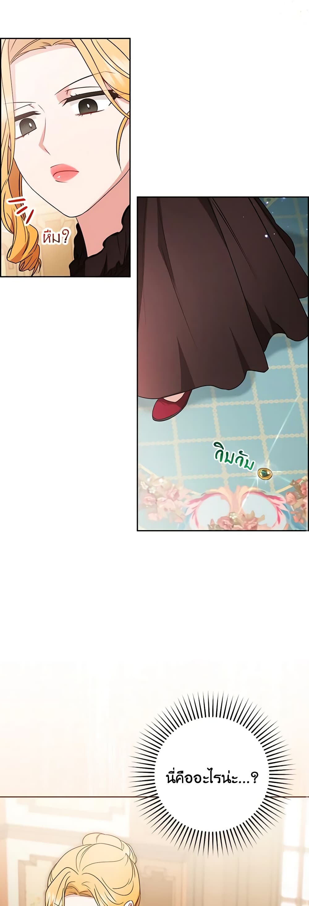 The Villainess Is Shy In Receiving Love page 9