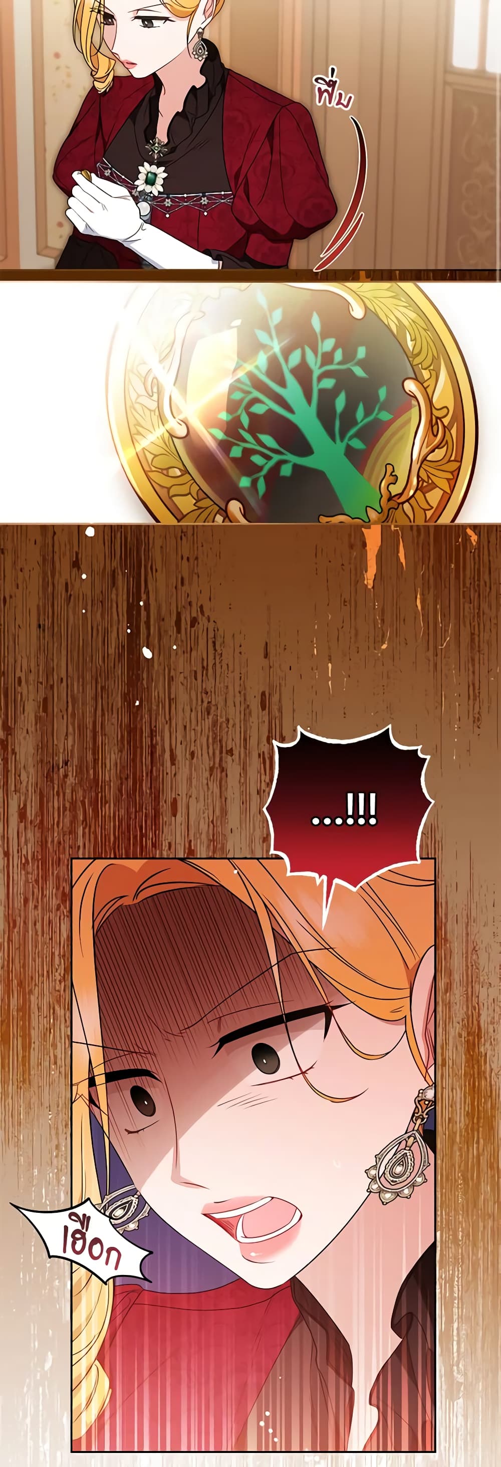The Villainess Is Shy In Receiving Love page 10