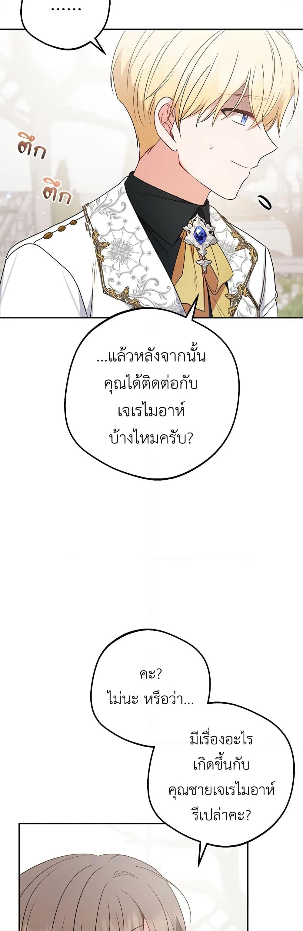 The Villainess Is Shy In Receiving Love page 10