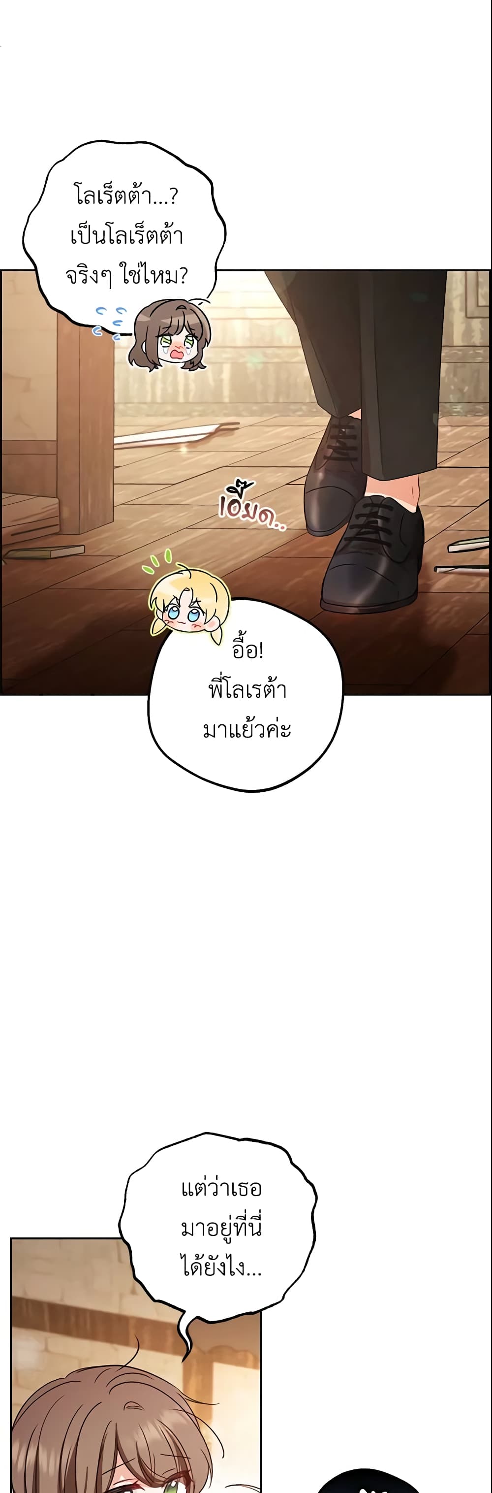 The Villainess Is Shy In Receiving Love page 6