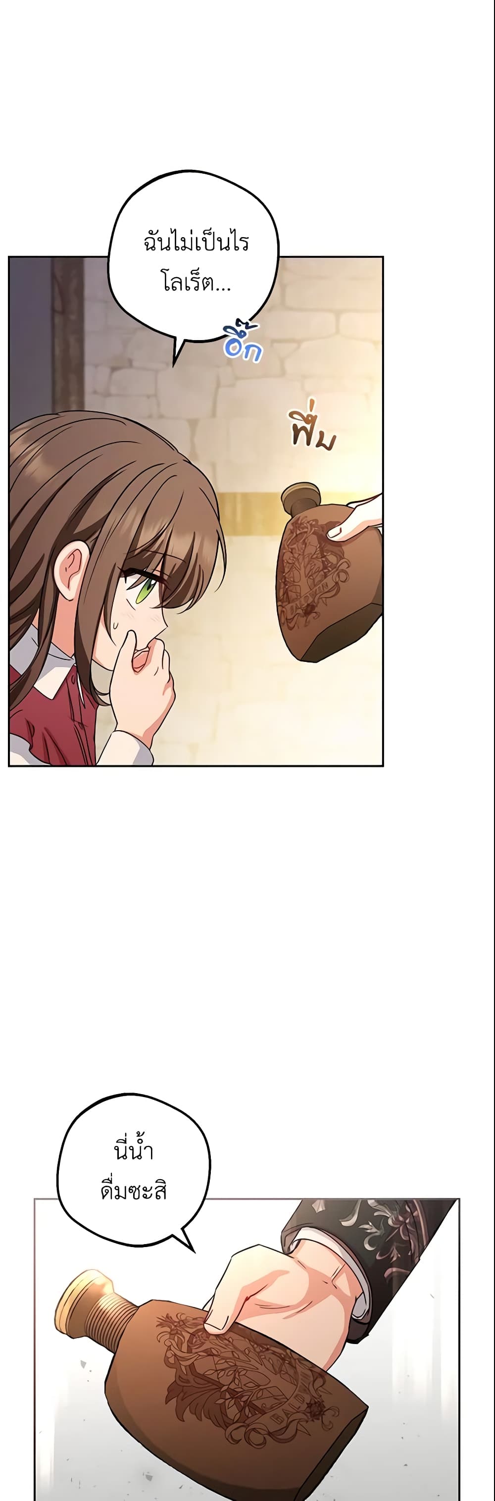 The Villainess Is Shy In Receiving Love page 8
