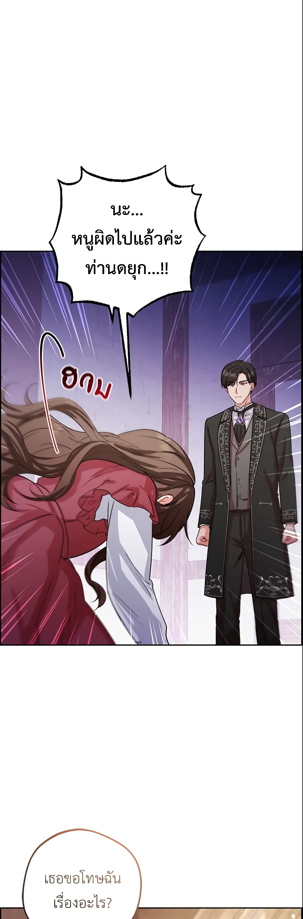 The Villainess Is Shy In Receiving Love page 13