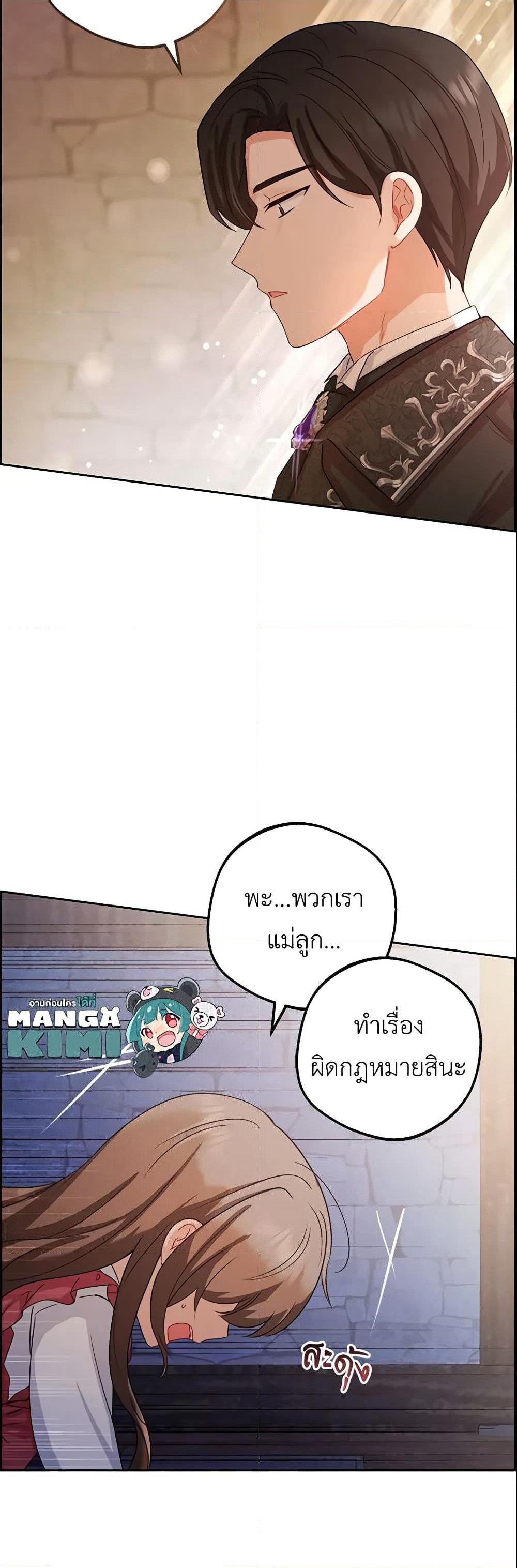 The Villainess Is Shy In Receiving Love page 14