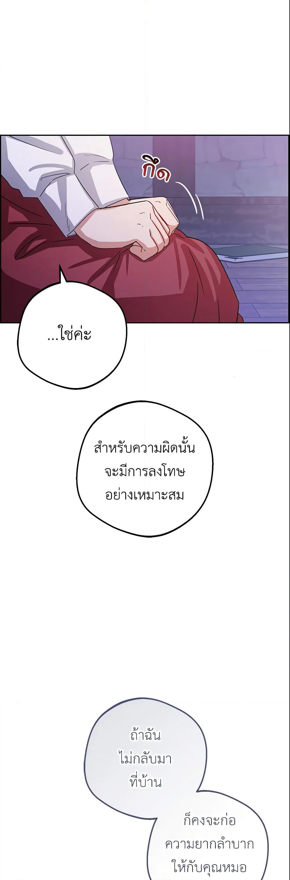 The Villainess Is Shy In Receiving Love page 15