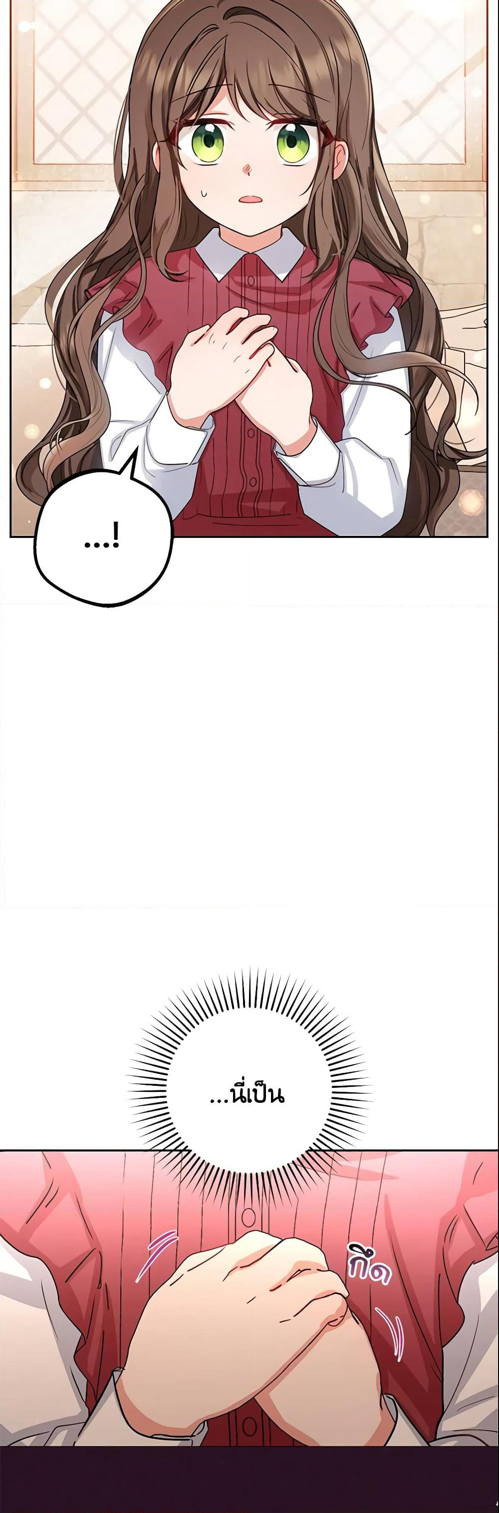 The Villainess Is Shy In Receiving Love page 21