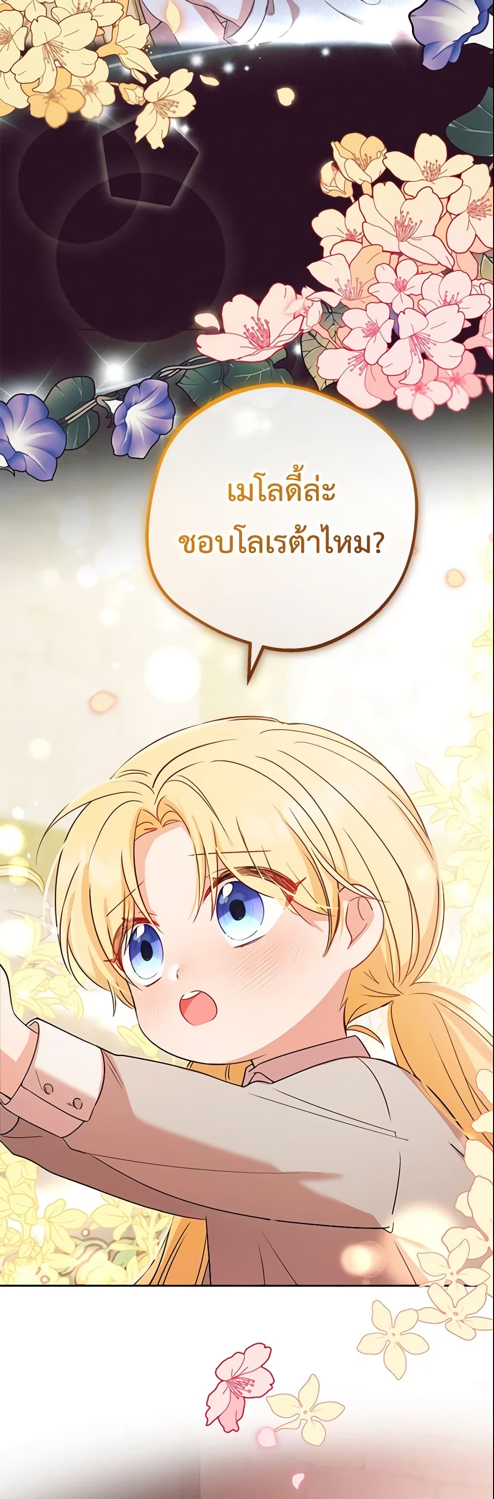 The Villainess Is Shy In Receiving Love page 26