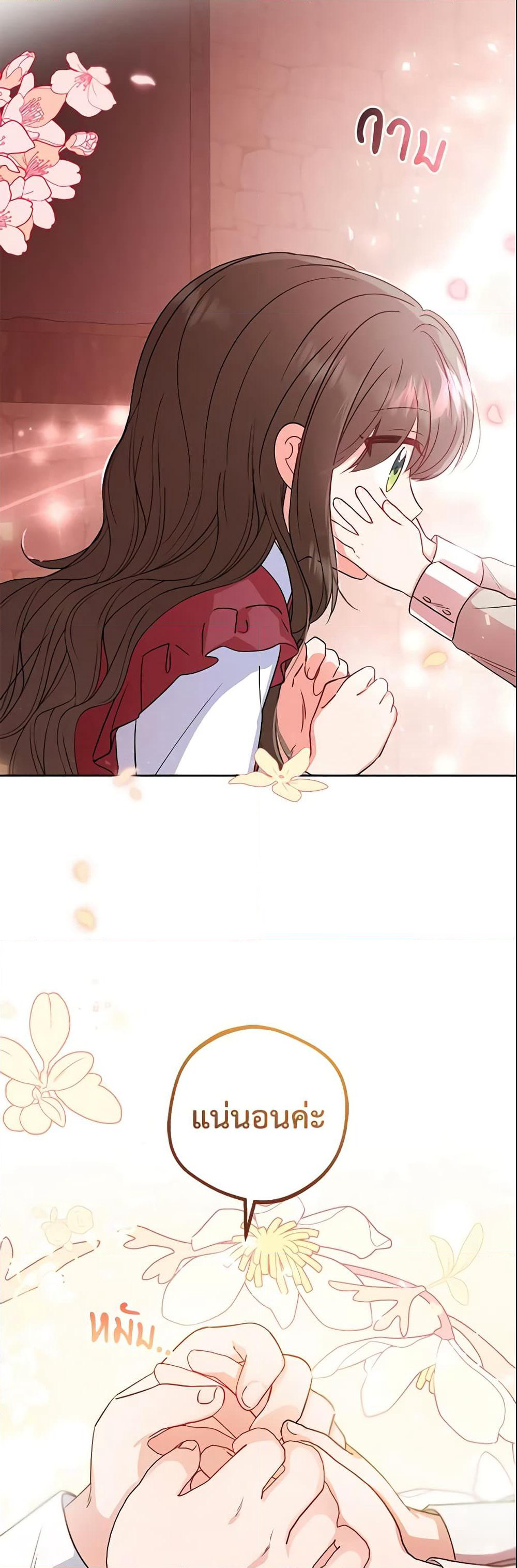 The Villainess Is Shy In Receiving Love page 27