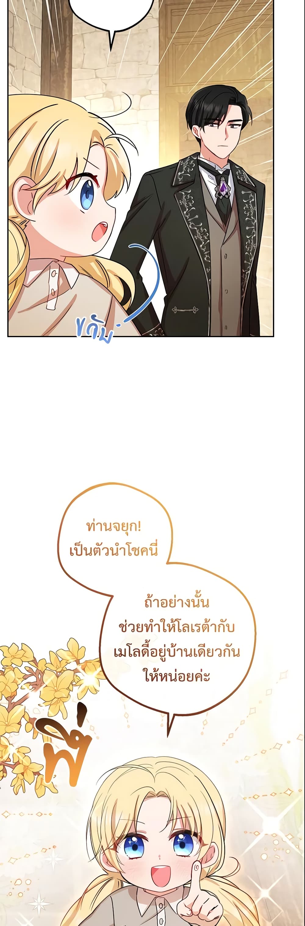 The Villainess Is Shy In Receiving Love page 30