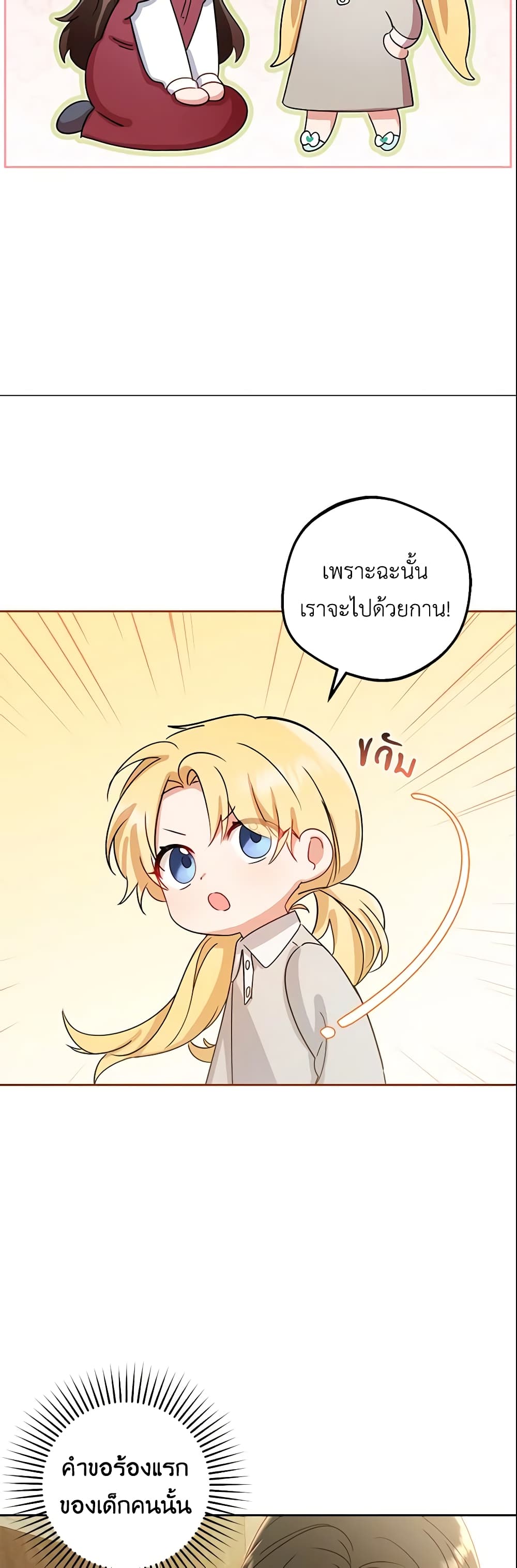 The Villainess Is Shy In Receiving Love page 34