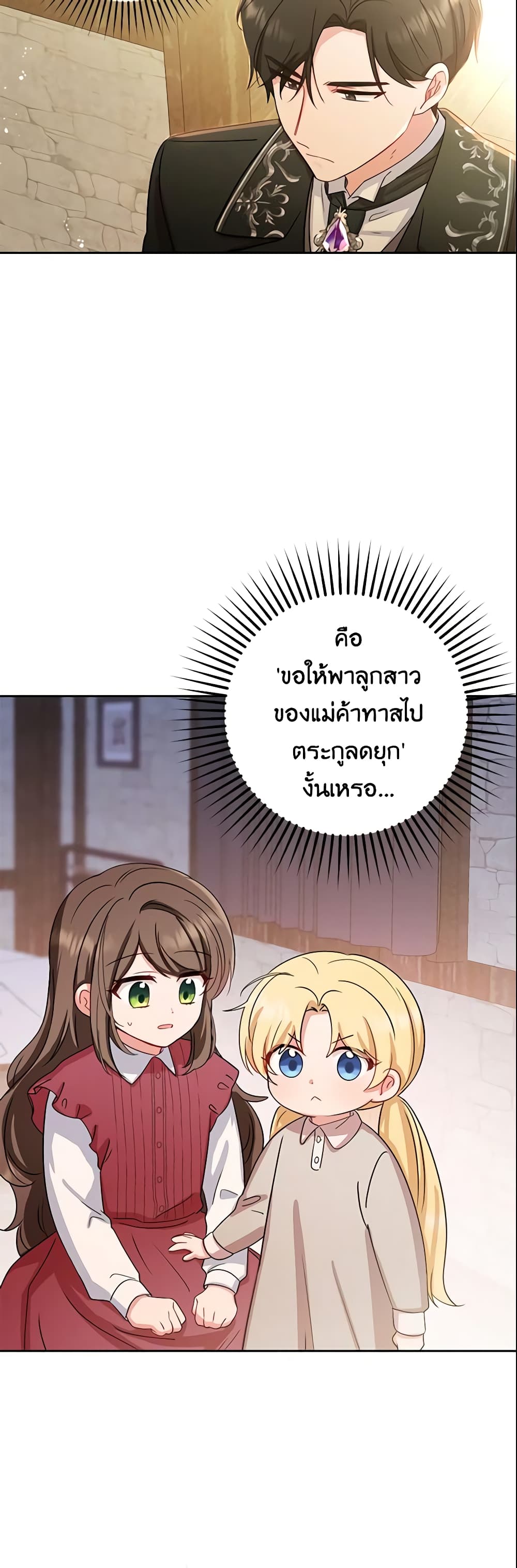 The Villainess Is Shy In Receiving Love page 35
