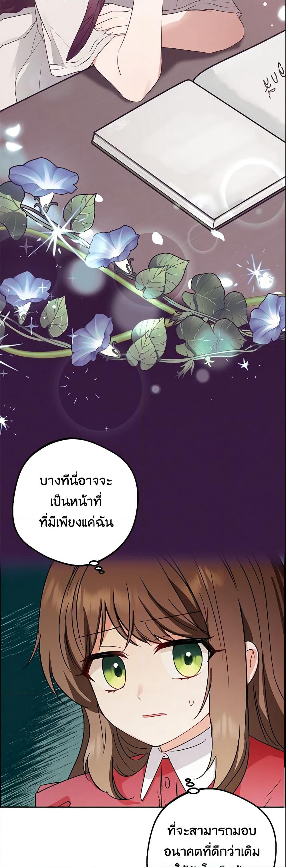 The Villainess Is Shy In Receiving Love page 42