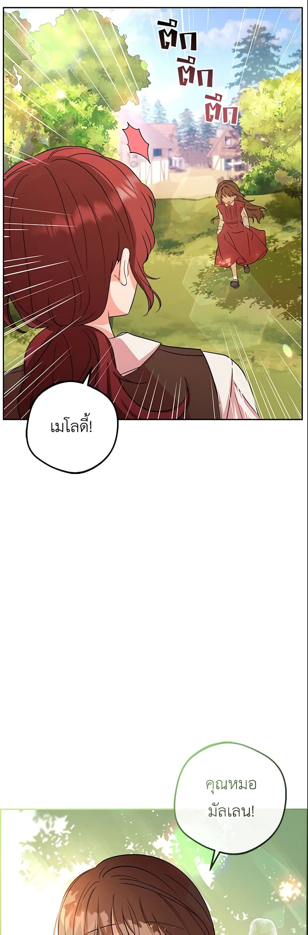 The Villainess Is Shy In Receiving Love page 46