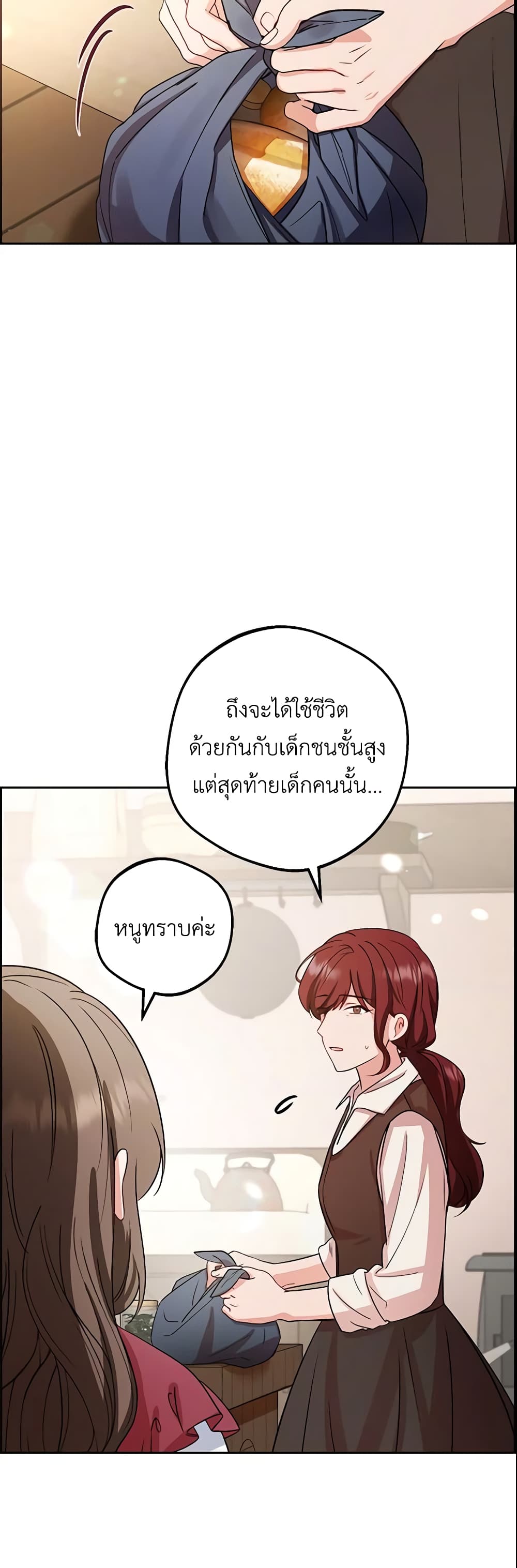The Villainess Is Shy In Receiving Love page 48