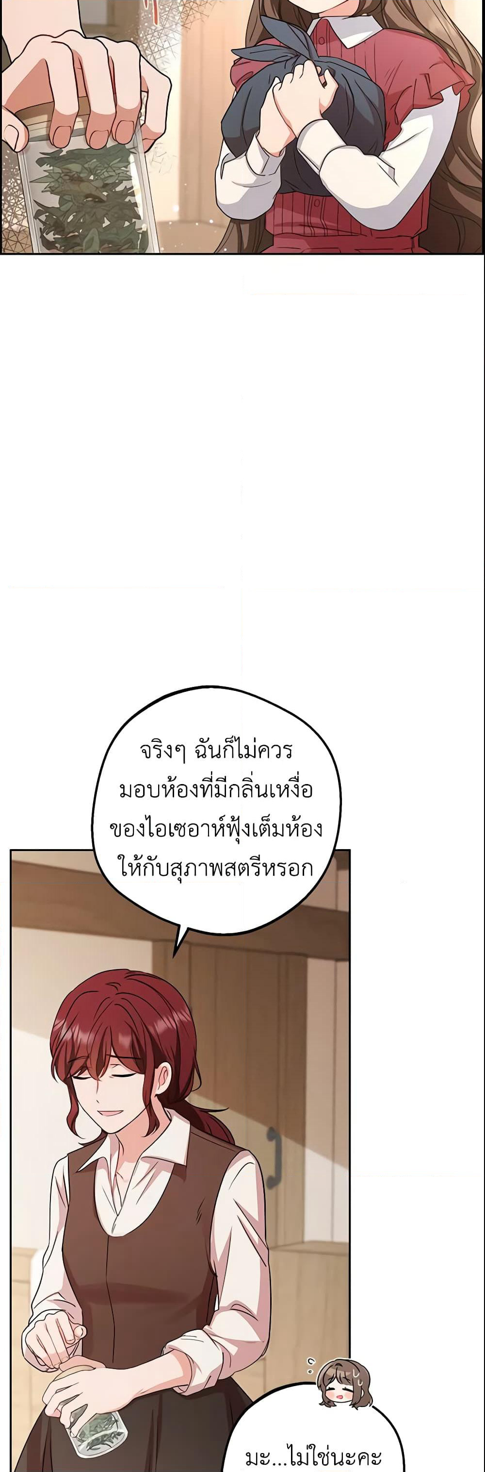 The Villainess Is Shy In Receiving Love page 51