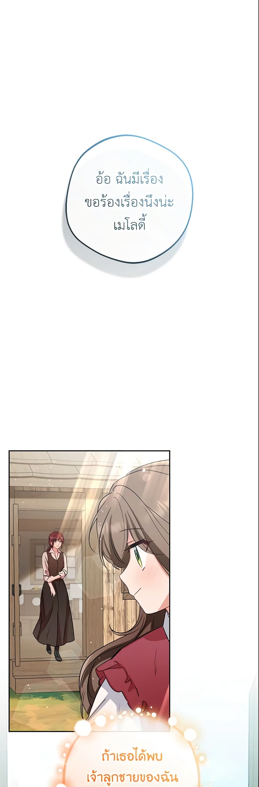 The Villainess Is Shy In Receiving Love page 53