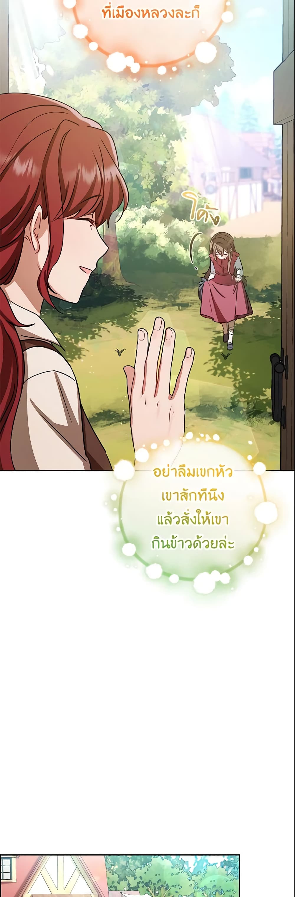 The Villainess Is Shy In Receiving Love page 54