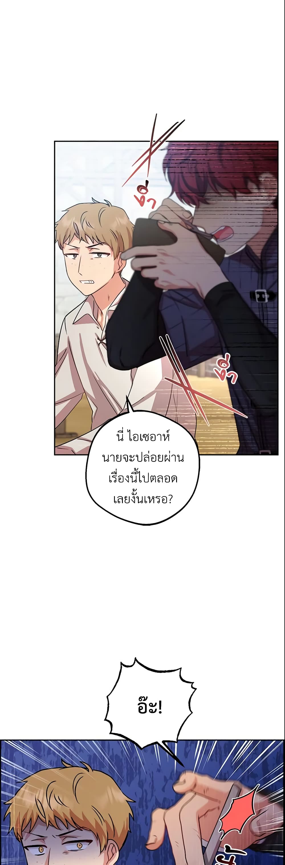 The Villainess Is Shy In Receiving Love page 59