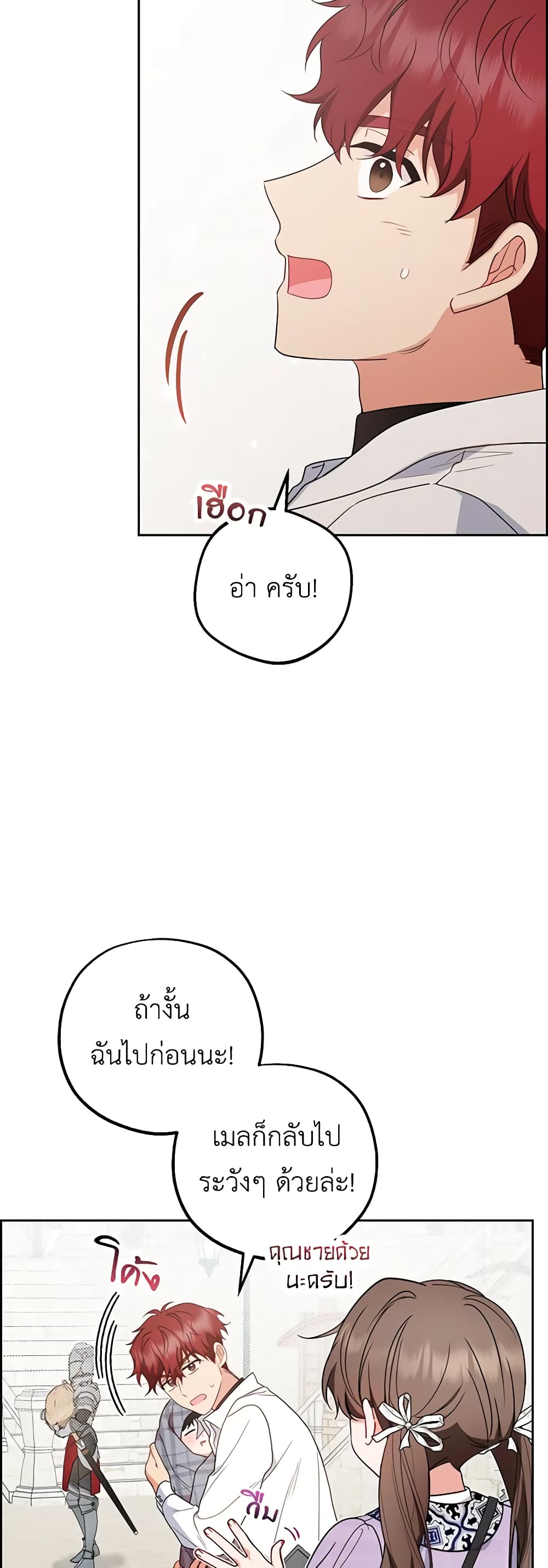 The Villainess Is Shy In Receiving Love page 5