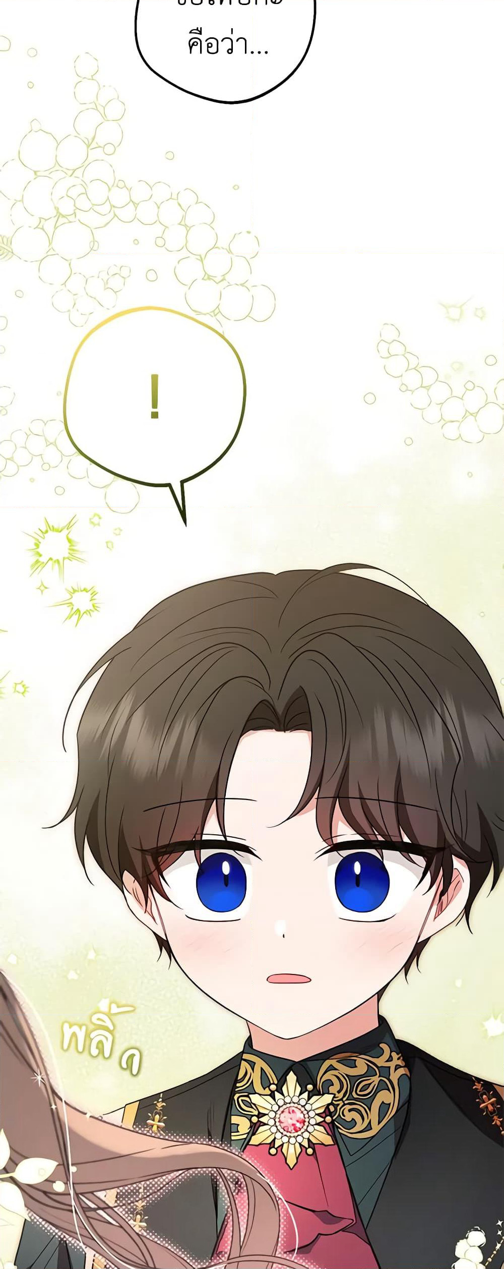 The Villainess Is Shy In Receiving Love page 6